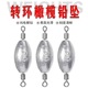 双转环橄榄八字环铅坠 路亚快速换装倒钓钩泥鳅钓组助投器8字环铅