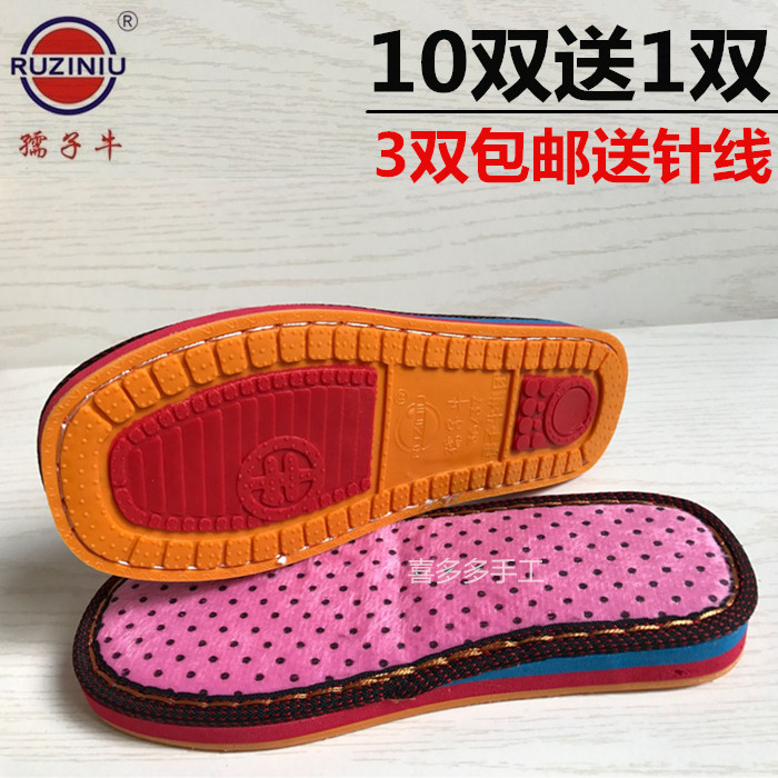 手工毛线鞋底批发包邮 拖鞋棉鞋鞋帮+孺子牛防滑耐磨 钩鞋鞋底子|msdalam kategori rumah harian, kasut bekalan, kasut rumah - dari Buy2taobao.com untuk memberikan perkhidmatan ejen Taobao profesional membeli