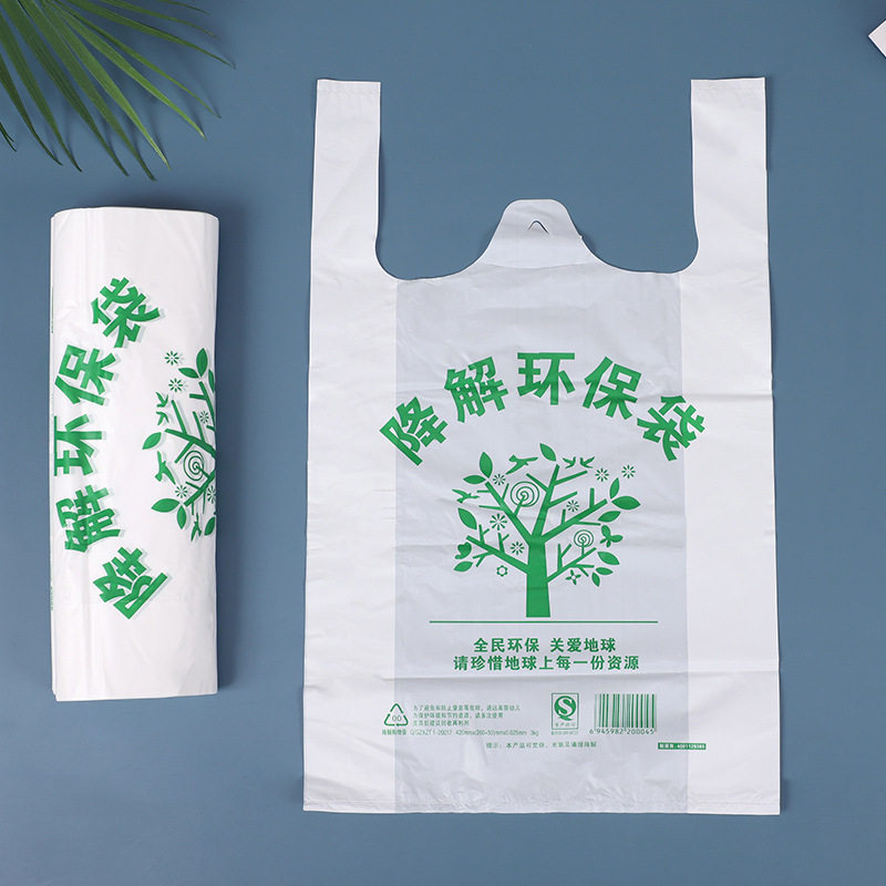 可降解塑料袋定制超市方便袋