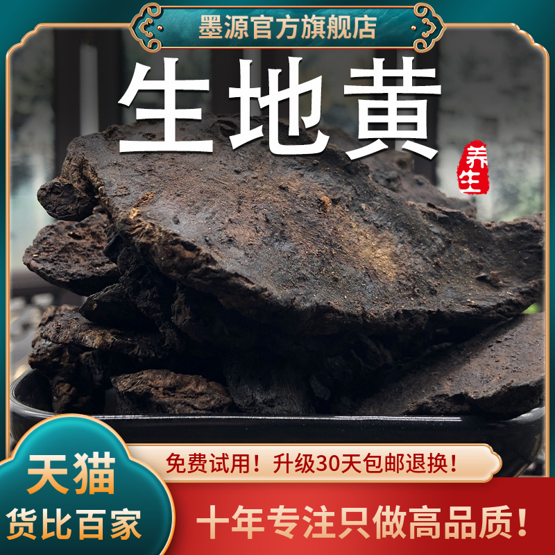 Virgin Chinese herbal medicines Virgin Huai Huang To yellow Virgin fresh wild Arable land Free of charge Virginin the Traditional nourishing food , Other traditional tonic , Rehmanniae category - from Buy2taobao.com to provide professional Taobao agent buy service