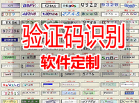 易语言软件开发定做脚本制作程序源码编程PO