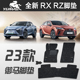 御马 雷克萨斯 24款rx350h脚垫 RZ 2022款RX350L RX450HL 脚垫