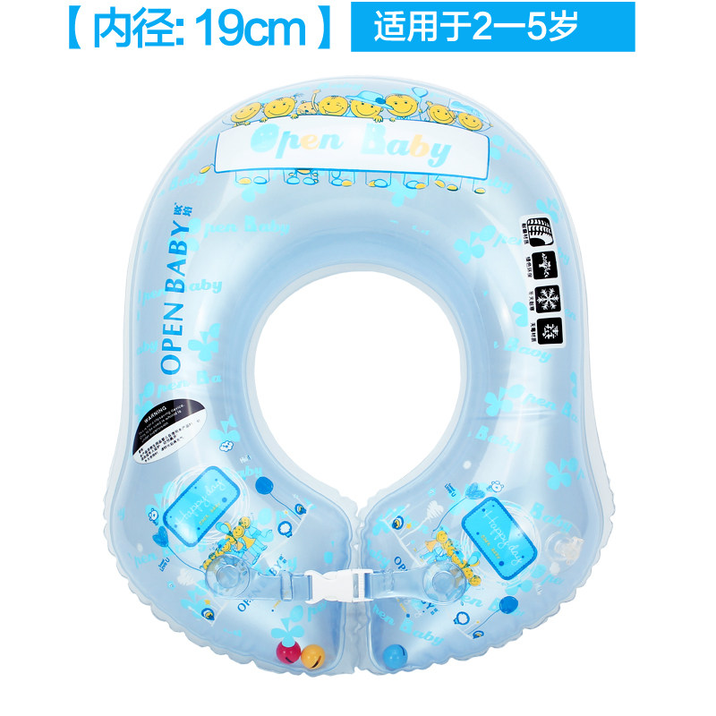 欧培 婴儿游泳圈腋下圈 儿童游泳圈婴幼儿救生圈 宝宝游泳圈0-5岁