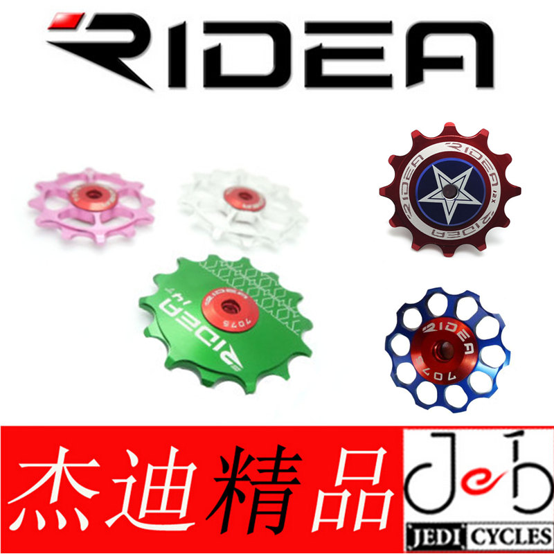 ridea铝特氟龙碳纤公路山地后拨超轻润滑陶瓷导轮美国队长限量版