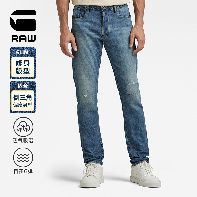 G-STAR RAW 春夏薄款3301破洞补丁潮流百搭牛仔裤男士