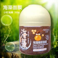 海藻面膜200g 高活性小籽海藻diy面膜补水美白蜂胶滋养海藻面膜