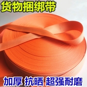 Rope binding rope wide flat belt cloth belt strapping rope nylon rope braided rope packing rope packaging rope wear-resistant