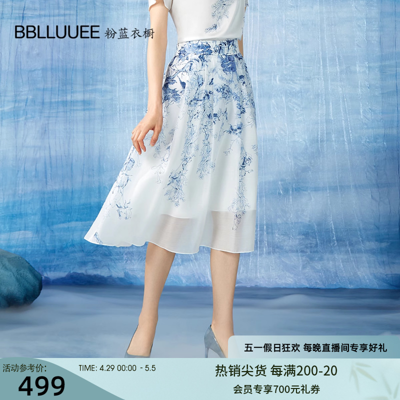 BBLLUUEE/粉蓝衣橱东方韵味雅致印花半身裙女2024夏青黛高腰A字裙