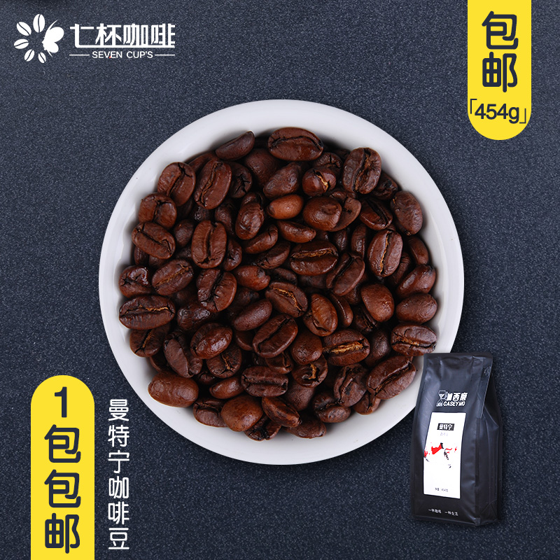 咖西磨 曼特宁咖啡豆454g原装进口生豆新鲜烘焙可代磨咖啡粉包邮|ruв категории кофе/хлопья/напиток, растворимый кофе/кофе/порошок, кофе/порошок, кофе - от Buy2taobao.com для оказания профессиональной услуги покупки агента Taobao