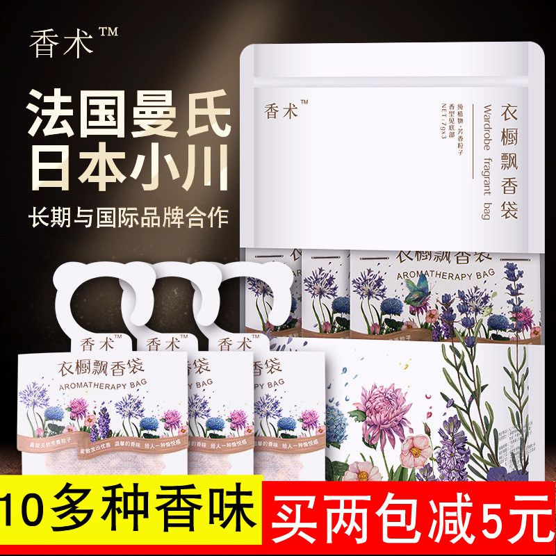 衣柜专用香味增香持久清新除味衣服熏香留香神器清香柜剂淡香固体|ruв категории туалетные чище/санитарно - гигиенических салфеток/бумага/Ароматерапия, Ароматерапия товаров, аромат специй - от Buy2taobao.com для оказания профессиональной услуги покупки агента Taobao