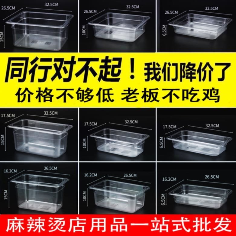 food Snack bar Acrylic rectangle Crisper Copies basin Fast Car Transparent box trumpet household Dishin the Tableware , Tableware , Basin category - from Buy2taobao.com to provide professional Taobao agent buy service