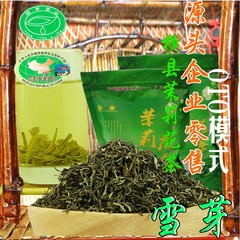 茉莉花茶毫芽浓香特级袋装2016新茶叶广西500克雪芽毛峰纯天然