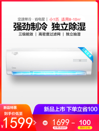 Midea/美的KF-23GW/Y-DH400(D3)小一匹单冷空调壁挂式家用1P挂机