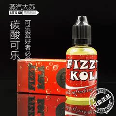 马来西亚进口FIZZY KOLA碳酸可乐烟油可乐冰拼小绿人芒果冰沙30ml