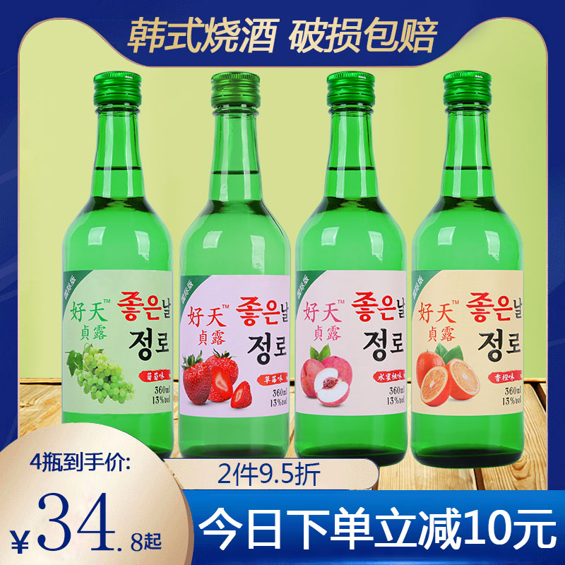 韩国烧酒清酒青葡萄味草莓味真韩式露