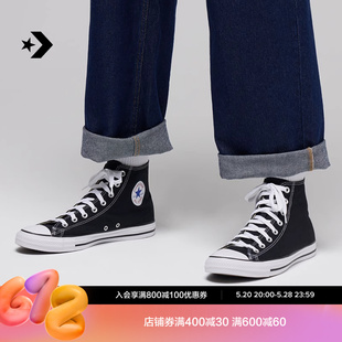 【预售】CONVERSE匡威官方AllStar经典帆布男女高帮休闲运动鞋