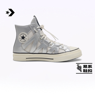 【夏季新品】匡威 未来银CHUCK 70透气网眼高帮休闲板鞋A15187C