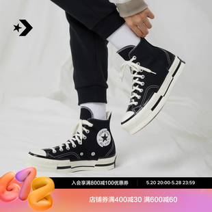 CONVERSE匡威官方 Chuck 70 Plus男女拼接高帮休闲运动鞋A00916C