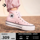 CONVERSE匡威官方 All Star Lift女高帮帆布经典厚底鞋A06507C