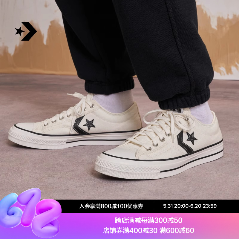 CONVERSE匡威官方 Star