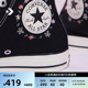 CONVERSE匡威官方 All Star女时尚刺绣小花高帮帆布鞋A10148C