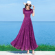紫色提花气质连衣裙长款女2024夏季新款显瘦短袖奢华超长裙到脚踝