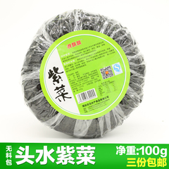 头水紫菜 海苔 紫菜免洗无料包 纯做汤紫菜3件包邮100克一件