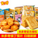 米多奇烤馍片馍丁烤馒头片馍干休闲零食品饼干早餐充饥小吃非油炸