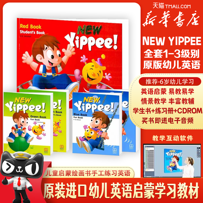 原版幼儿英语 new yippee