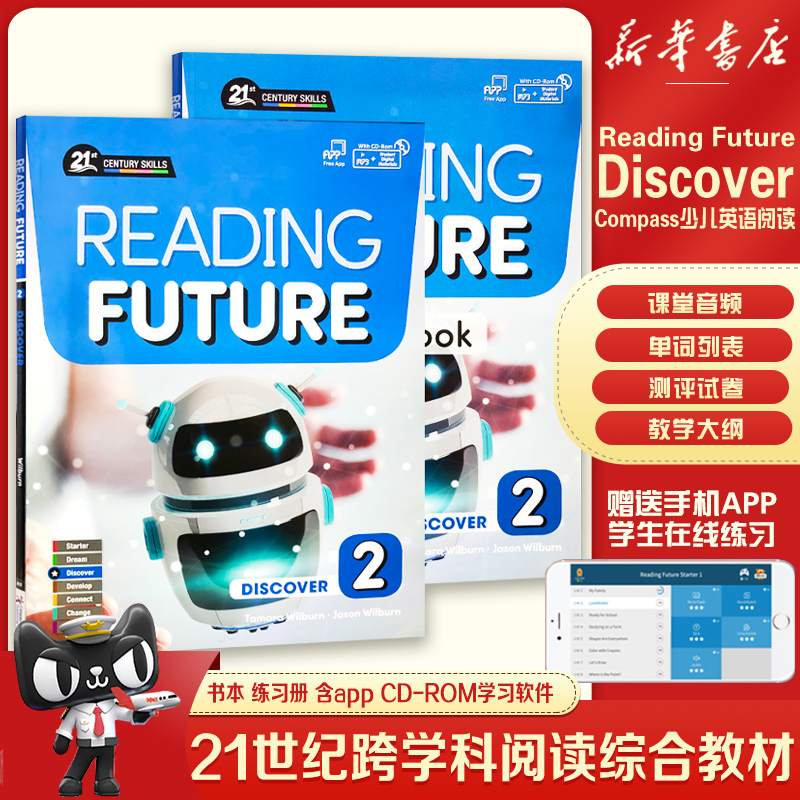 美国原版Compass少儿英语阅读教材Reading Future Discover 2级综合性教材21世纪跨学科阅读综合教材 免费APP with CD-ROM学习软件