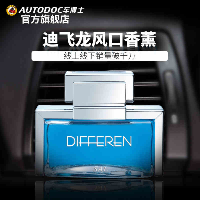 Car Doctor Di Feilong Perfume Fragrance Car vehicle Air outlet automobile Jewelry Decoration Replenishment solution Oceanin the Car/Articles/Fitting/Refit , Car Accessories/The jewelry , Car perfume/Purify/Cooling agent , Car perfume category - from Buy2taobao.com to provide professional Taobao agent buy service