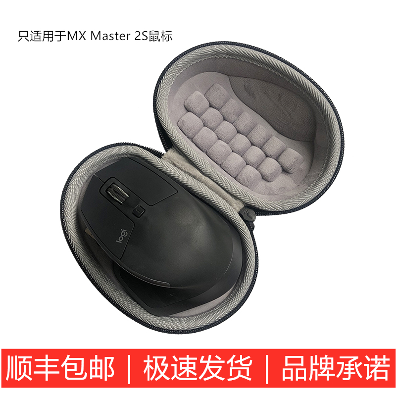 Carry Case for Logitech MX Master /Master 2S Mouse Case Bagin the 3C Digital Accessories, Digital package/Shelves/Arrange , Digital Storage finishing package category - from Buy2taobao.com to provide professional Taobao agent buy service