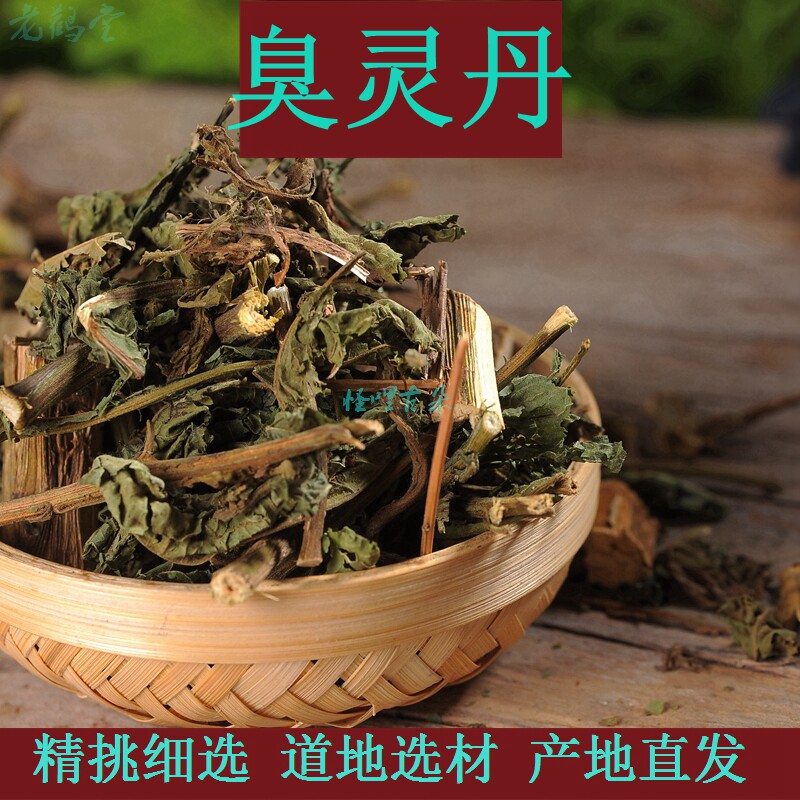 臭灵丹 羊尾三靓 六棱菊 鹿耳苓 鹿耳草 药材六耳棱 500g包邮