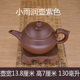 潮汕功夫茶壶泡茶家用紫砂壶手工陶瓷单壶小茶壶一人用小容量潮州