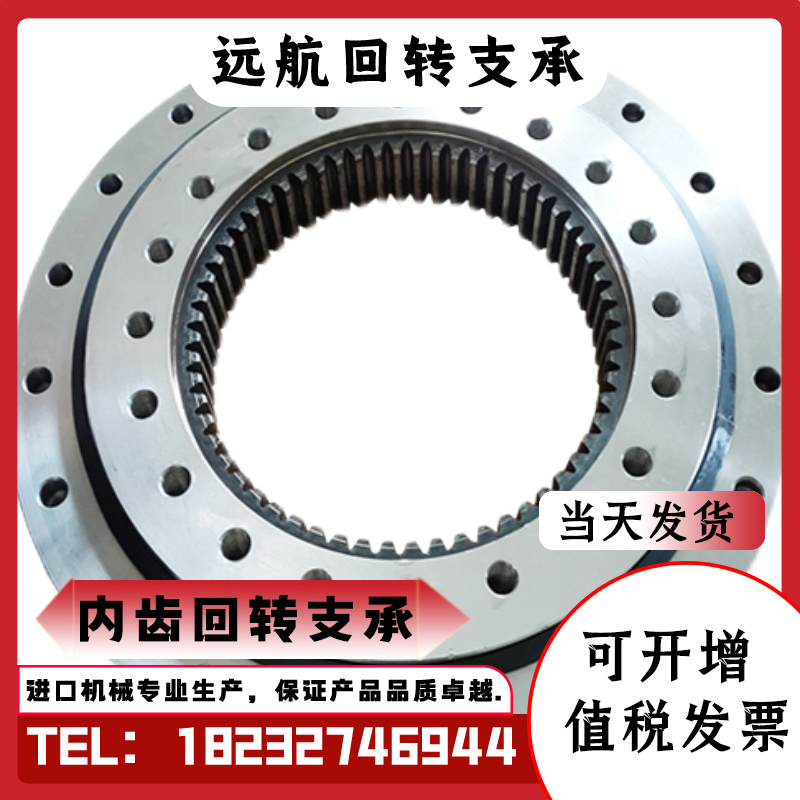 国产内齿回转支承 内齿式转盘轴承013内齿圈回转支撑定制回转支撑