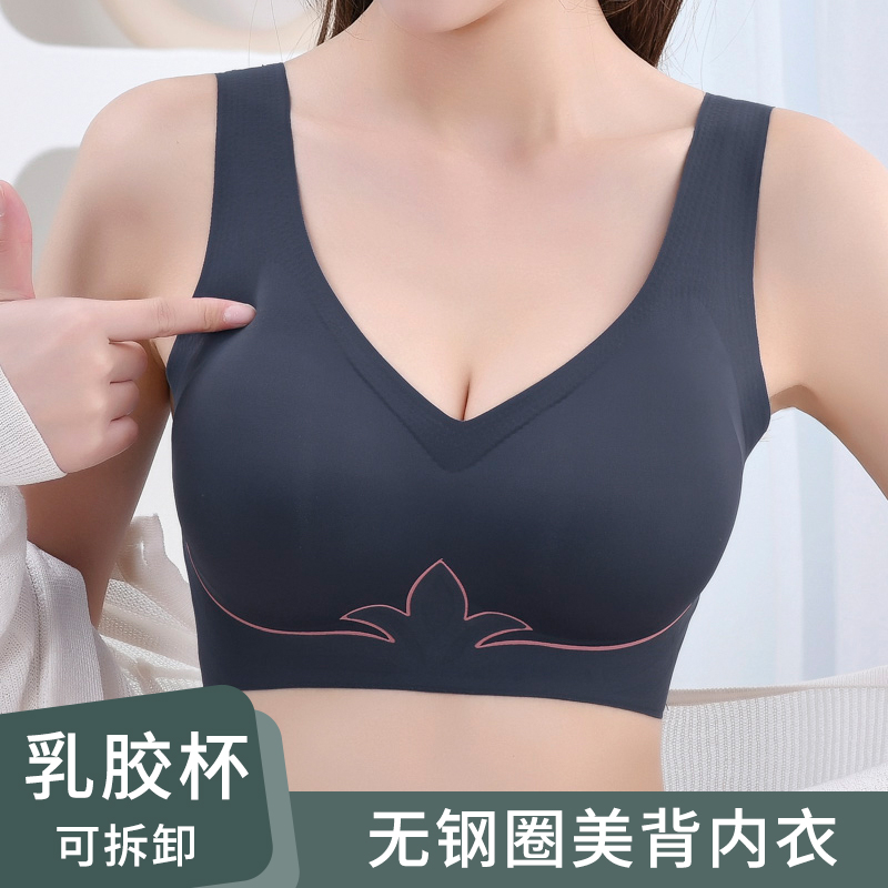 石墨丝乳胶内衣聚拢上托无痕美背无钢圈舒适柔软文胸背心防下垂