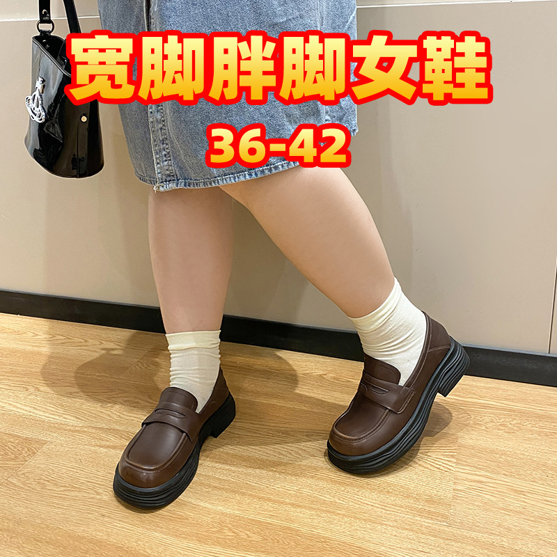 A999-1加宽加大码女鞋英伦风小皮鞋女一脚蹬豆豆鞋学院风鞋