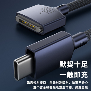 140W闪充TYPE-C转magsafe3快充电脑PD磁吸线适用苹果笔计本充电线