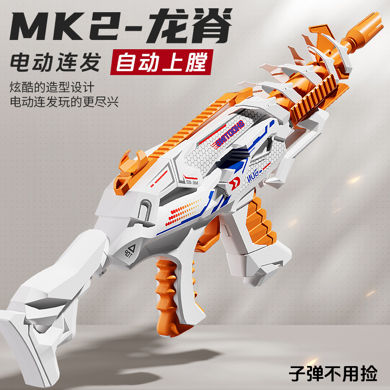 mk2龙脊高速电动连发水晶玩具枪吃鸡精英m4儿童玩具使命召唤hk416