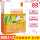 【当当网 正版书籍】大家的日语第二版初级1 2主教材套装2册 第2版 大家的日本语初级日语教程日语学习日语书籍入门自学外研社