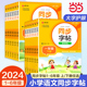 语文同步字帖1一2二3三4四5五6六年级年级上册下册小学生字帖硬笔书法练字生字抄写本描红组词笔顺偏旁版人教每日一练课课练写字