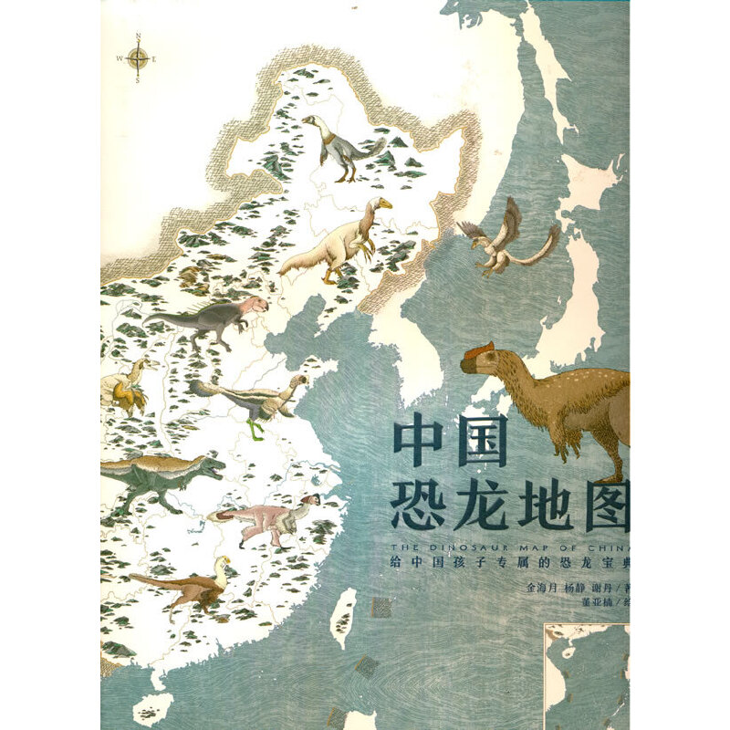 中国恐龙地图