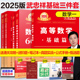 【当当网】武忠祥2025考研数学基础三件套 数学一 高等数学辅导讲义基础篇+基础过关660题真题解析李永乐复习全书25考研高数