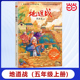 当当网 地道战：课文作家作品，小学语文教材同步配套读物（五年级上册)小学生课外阅读书籍老师推荐课外阅读寒暑假读物
