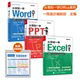 当当网 从零到一学 Word Excel PPT（共3册） 一周进步编辑部 电子工业出版社 正版书籍