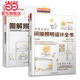 套装2册 全景光设计 间接照明设计全书+图解照明设计 室内灯光设计教程基础全屋图解室内灯光设计教程基础法则应用设计解剖全书