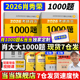 当当网】肖秀荣2026考研政治1000题肖一千题26考研肖四肖八背诵手册肖4肖8精讲精练真题 可搭徐涛核心考案小黄书腿姐冲刺背诵笔记
