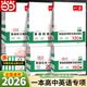 当当网 2026新版【一本高中英语专项训练任选】高一二三高考阅读五合一七合一必刷题阅读理解完形填空听力模拟七选五语法应用练习
