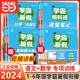 当当2024年经纶学霸暑假大通关1升2升3升4升5升6年级衔接暑假作业课堂笔记阅读理解专项训练书小学数学计算思维大通关语文阅读集训