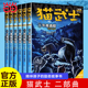 当当网正版童书 猫武士全套正版曲6册第二部曲小学生二三年级阅读课外书四五六年级儿童文学猫武士系列原版成长动物小说故事书